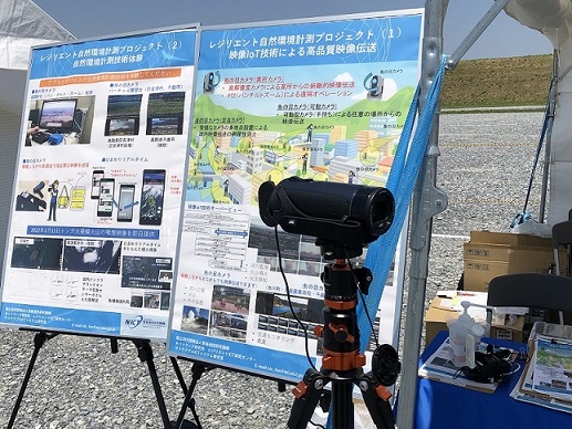 「魚の目カメラ」による映像伝送の動態デモ 「魚の目カメラ」による映像伝送の動態デモ