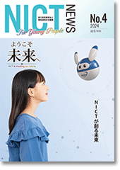 2024 No.4 通巻506