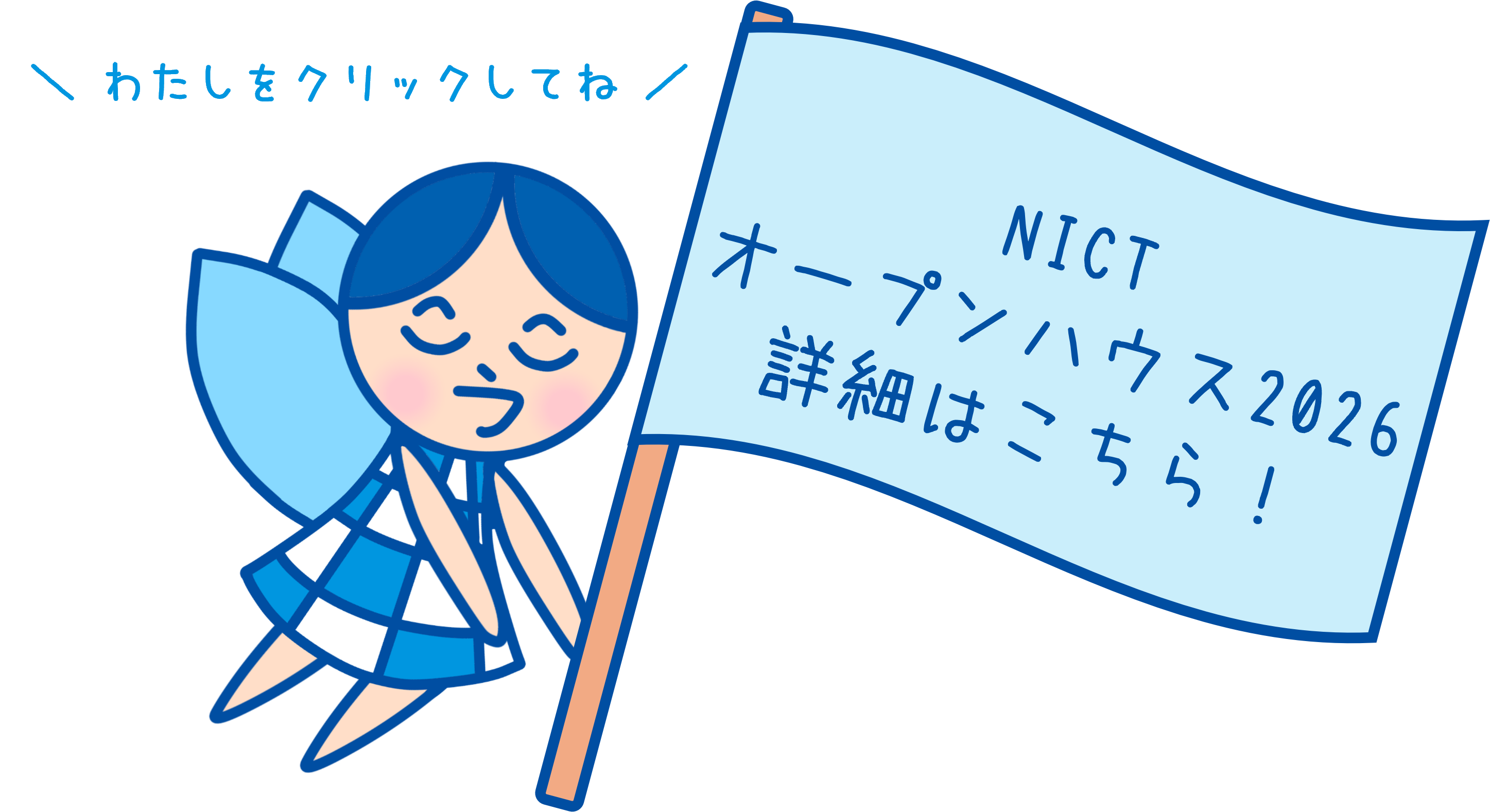 今ここちゃん