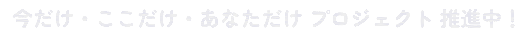 タイトル