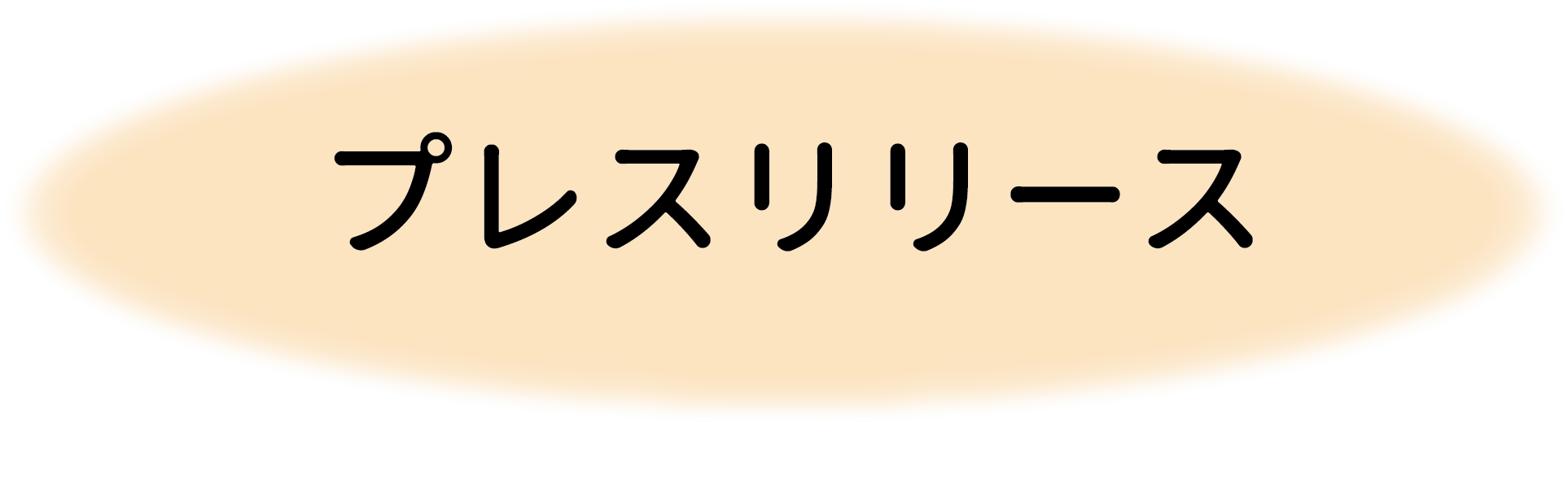 このページ