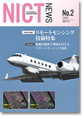 NICT NEWS 2022 No.2