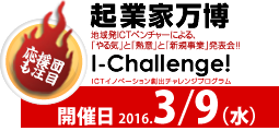 http://www.venture.nict.go.jp/unpaku2015