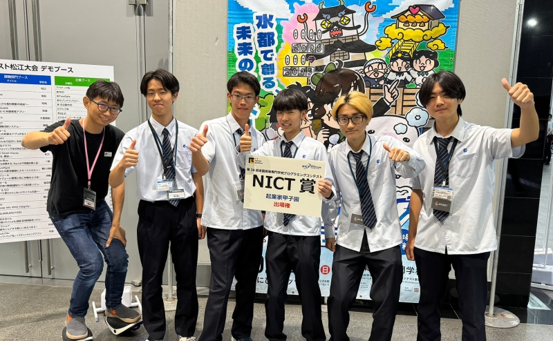 全国高等専門学校プログラミングコンテスト