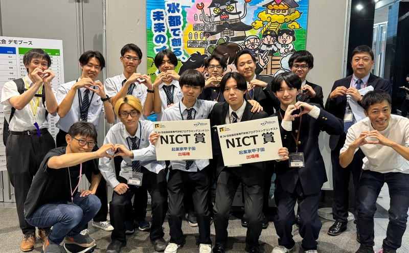 全国高等専門学校プログラミングコンテスト