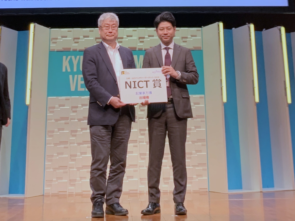 九州・山口ベンチャーマーケット2024 九州・山口ベンチャーマーケット2024