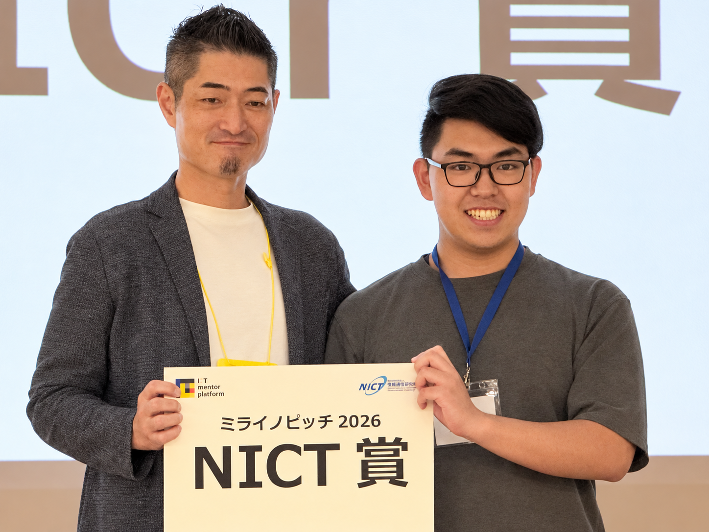 ミライノピッチ2026