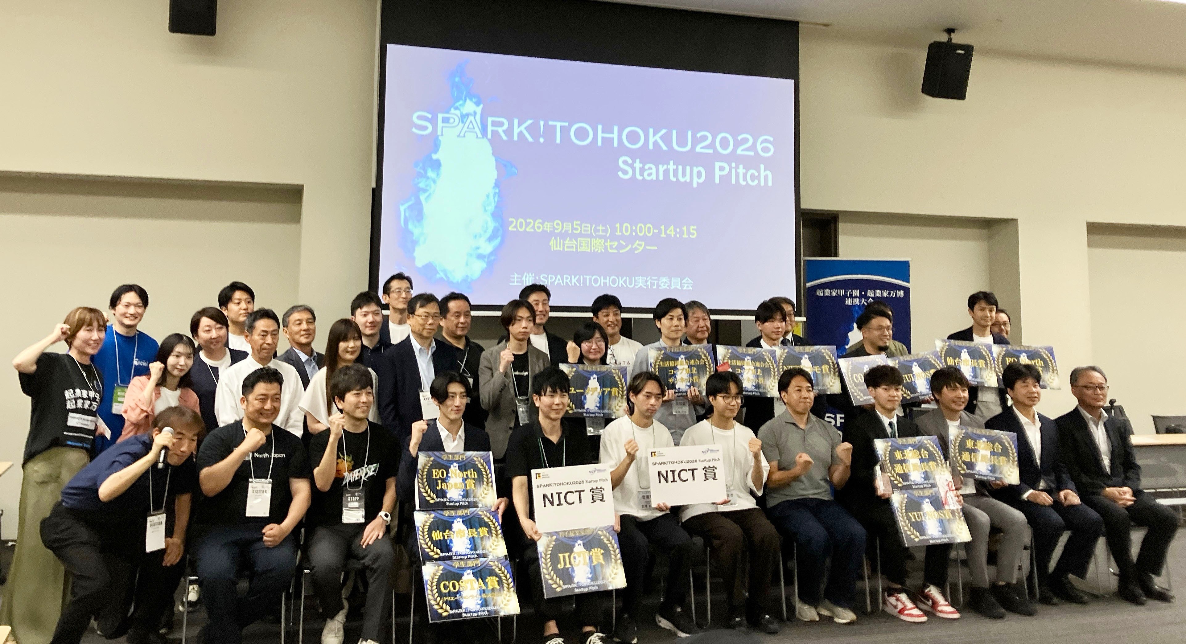 SPARK!TOHOKU2026 Startup Pitch
