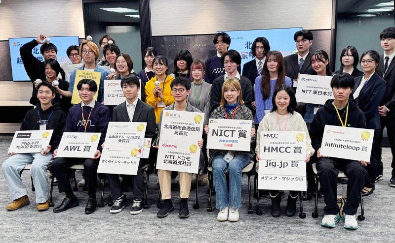 北海道起業家甲子園