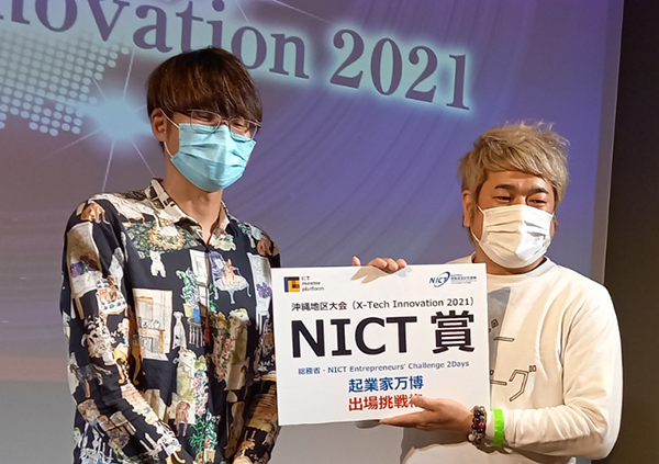 NICTBANPAKU NICTBANPAKU