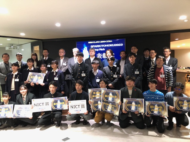 SPARK! TOHOKU 2023 Startup Pitch