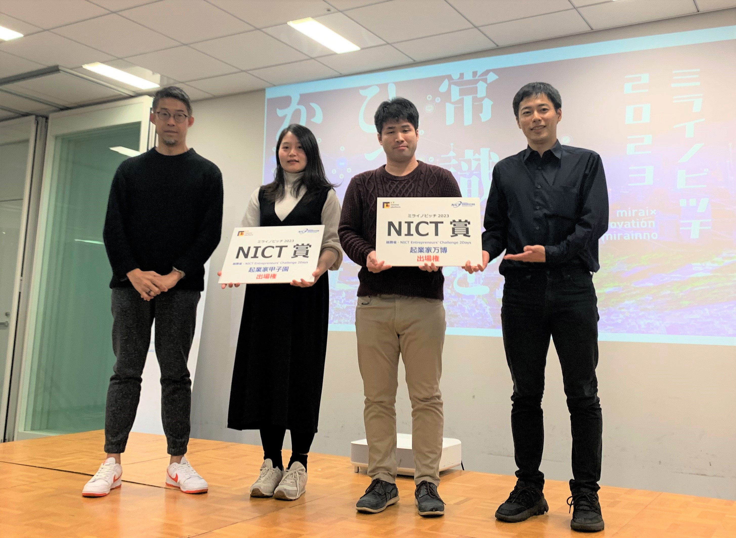 ミライノピッチ2023 ミライノピッチ2023