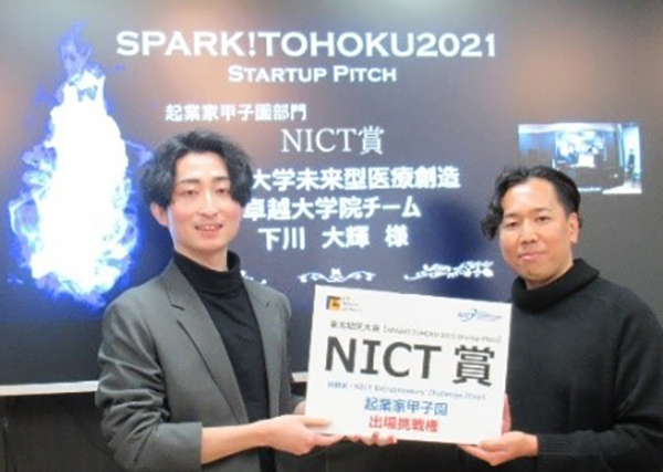 SPARK!TOHOKU2021甲子園