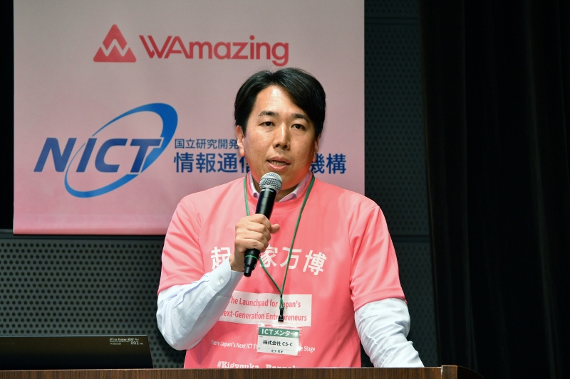 令和７年度 起業家万博　最優秀ICTメンター賞