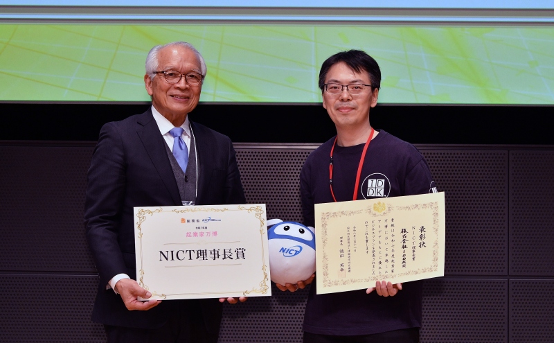 令和７年度 NICT理事長賞　受賞者