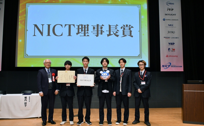 令和７年度 起業家甲子園　NICT理事長賞受賞者