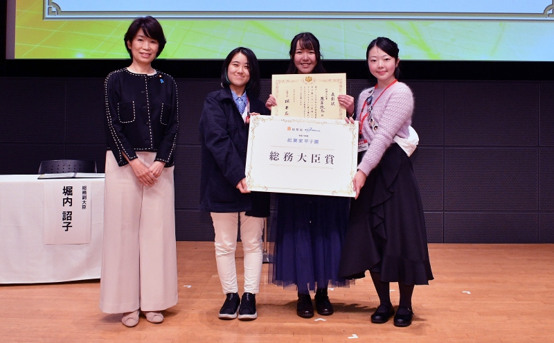 令和７年度 起業家甲子園　総務大臣賞受賞者