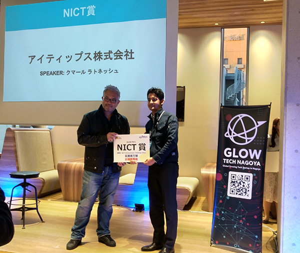 glow_nict