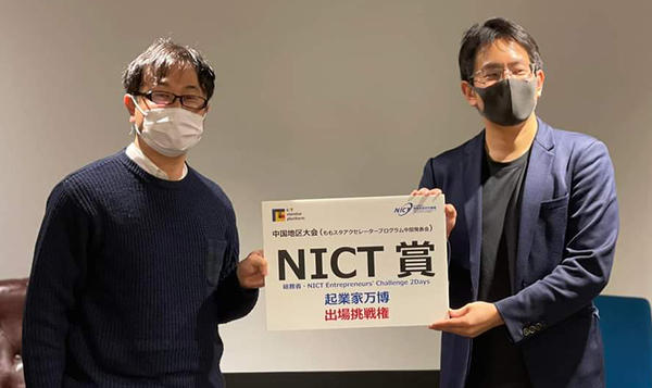 nictbanpaku nictbanpaku