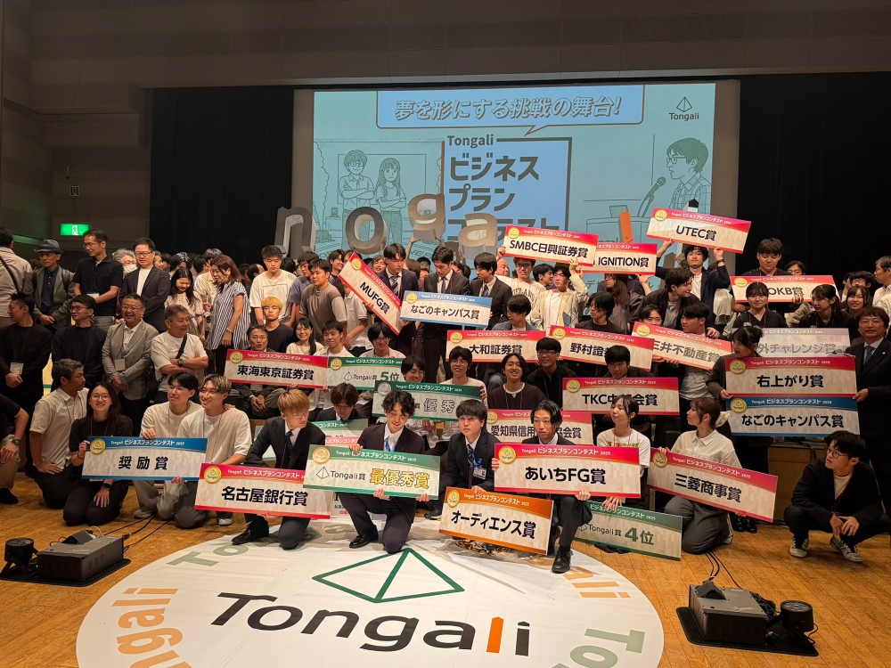Tongaliビジネスプランコンテスト Tongaliビジネスプランコンテスト