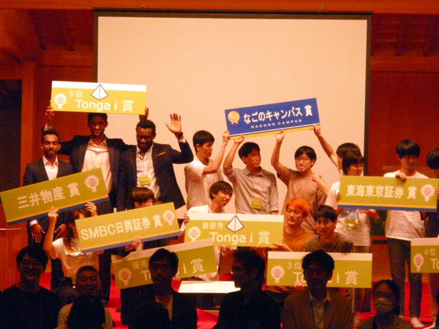 Tongaliビジネスプランコンテスト2021 Tongaliビジネスプランコンテスト2021