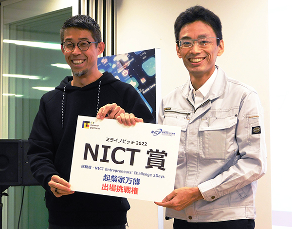 mirai_koshien_nict mirai_koshien_nict