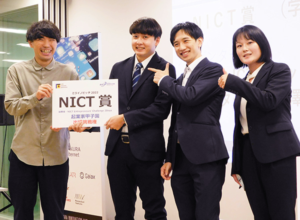 mirai_banpaku_nict mirai_banpaku_nict