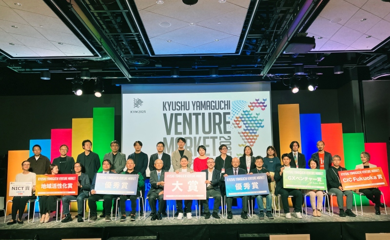 九州・山口ベンチャーマーケット2025　結果報告