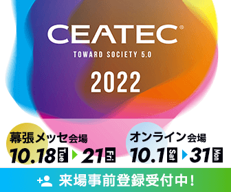 ceatec2022 award
