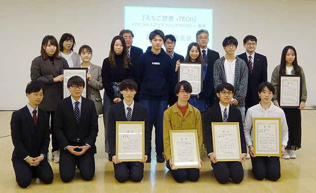 えちご想発xTECH 2021 えちご想発xTECH 2021