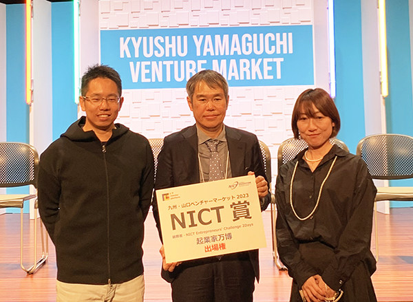 九州・山口ベンチャーマーケット2023 九州・山口ベンチャーマーケット2023