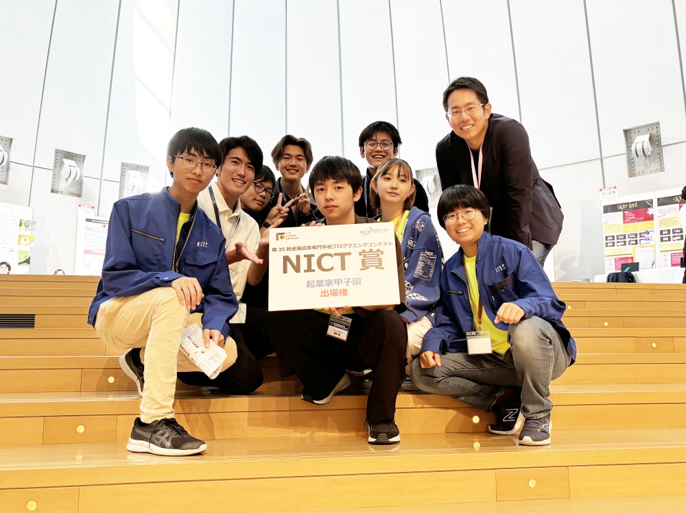 全国高等専門学校プログラミングコンテスト