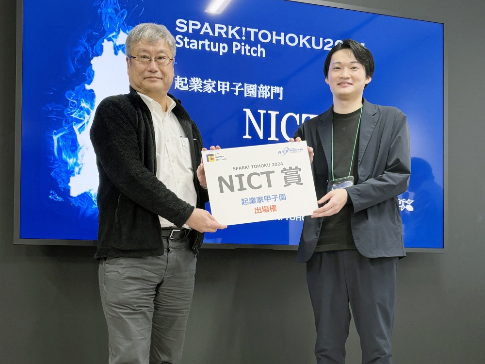 SPARK! TOHOKU 2024 Startup Pitch SPARK! TOHOKU 2024 Startup Pitch