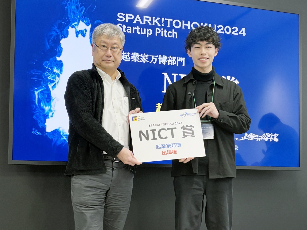 SPARK! TOHOKU 2024 Startup Pitch SPARK! TOHOKU 2024 Startup Pitch