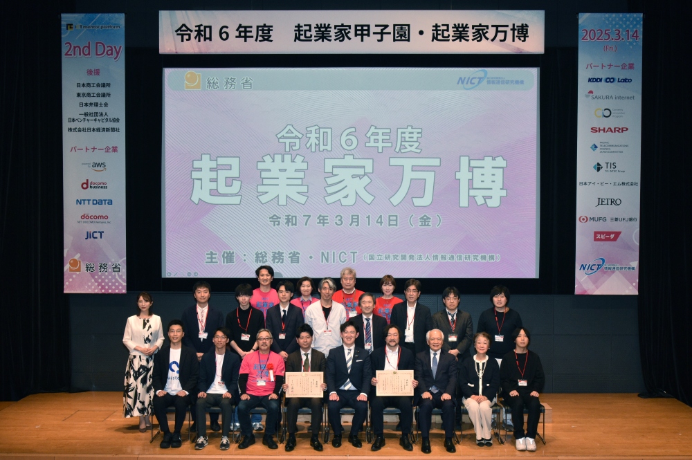 関係者一同