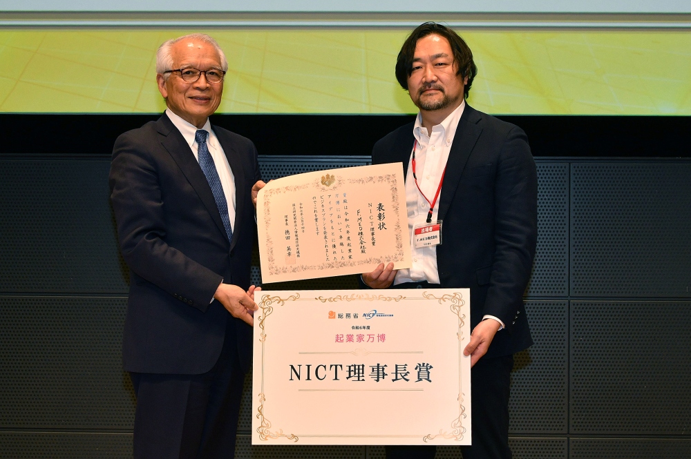令和６年度 NICT理事長賞　受賞者