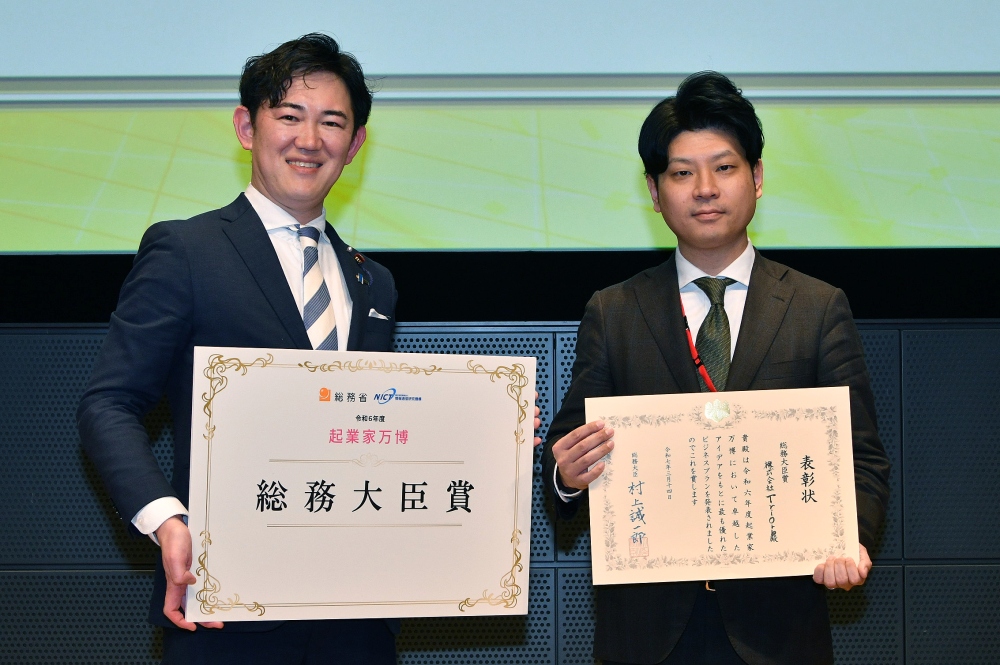 令和６年度 起業家万博　総務大臣賞受賞者