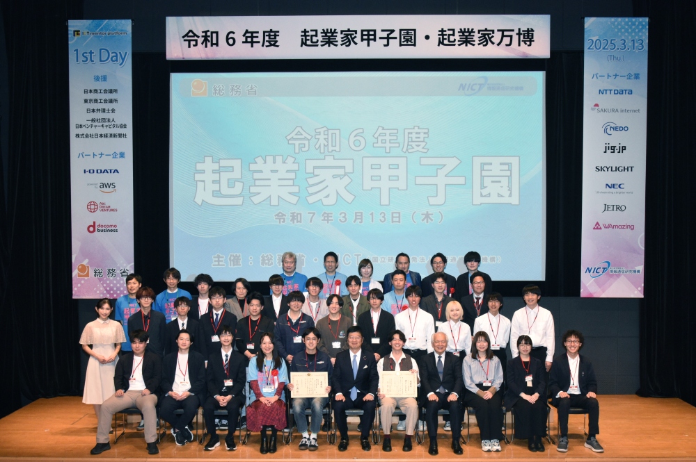 関係者一同 関係者一同