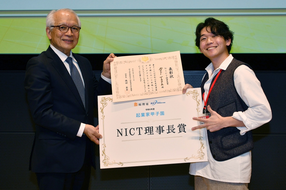 令和6年度 起業家甲子園 NICT理事長賞受賞者 令和6年度 起業家甲子園 NICT理事長賞受賞者