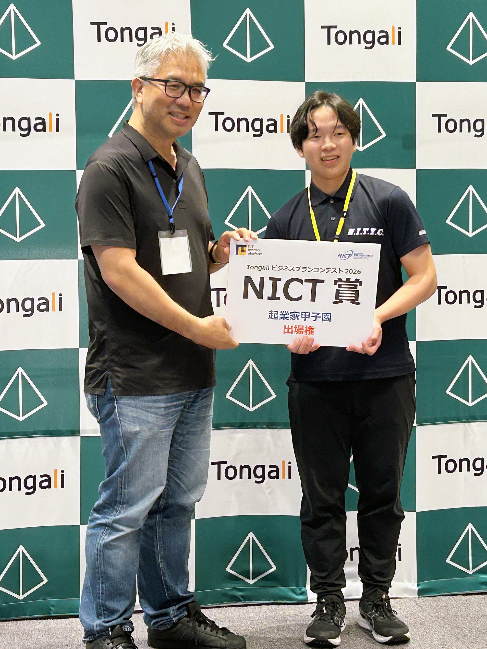 Tongaliビジネスプランコンテスト